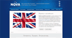 Desktop Screenshot of novatranslation.ru